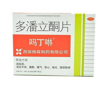 嗎丁啉能和消炎藥一起吃嗎？