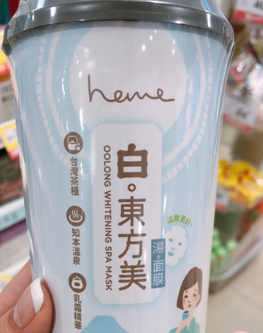 heme喜蜜是什么牌子？heme化妝品什么值得買