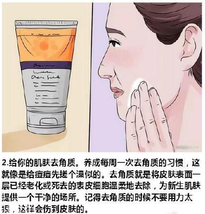 臉上各部位長(zhǎng)痘痘圖解 快速祛痘的簡(jiǎn)單方法 臉上各部位長(zhǎng)痘痘圖解 快速祛痘的簡(jiǎn)單方法