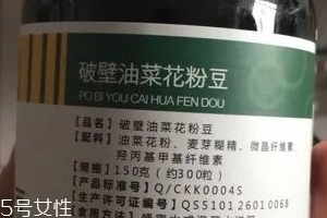 油菜花粉一次吃多少？油菜花粉服用方法