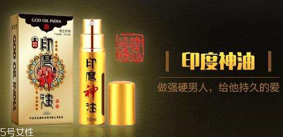 印度神油能助勃嗎？印度神油有助勃效果嗎？