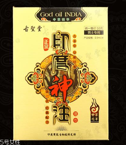 印度神油對女性有害嗎？印度神油會傷害女性嗎？