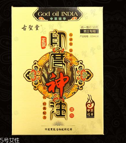 印度神油對身體有害嗎？印度神油的害處