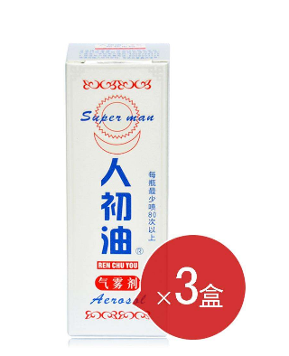 人初油是軟的時候用嗎？人初油什么時候用