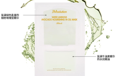 jm牛油果面膜多少錢？jmsolution牛油果面膜適合膚質(zhì)