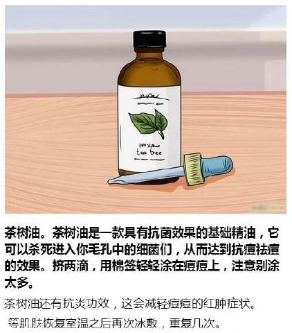 臉上各部位長(zhǎng)痘痘圖解 快速祛痘的簡(jiǎn)單方法 臉上各部位長(zhǎng)痘痘圖解 快速祛痘的簡(jiǎn)單方法