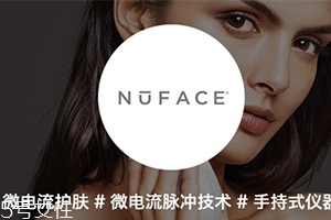 nuface紅光頭嘟嘟響怎么回事？nuface紅光頭使用維修問(wèn)題