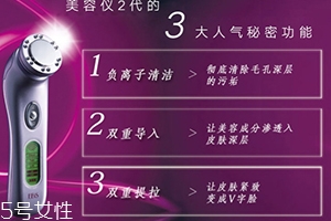 ebis美容儀怎么樣？ebis美容儀怎么用