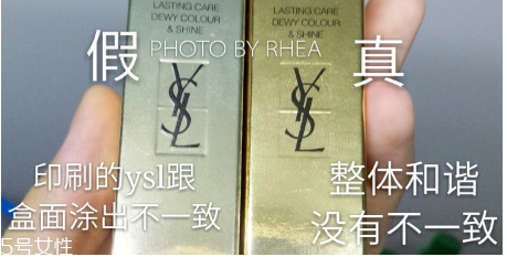 圣羅蘭2018新款鏡面唇蜜真假辨別 9個(gè)步驟來驗(yàn)真假
