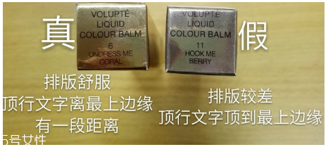 圣羅蘭2018新款鏡面唇蜜真假辨別 9個(gè)步驟來驗(yàn)真假