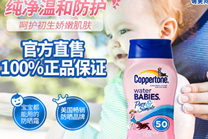 美國防曬霜哪個牌子好？美國防曬霜品牌排行榜