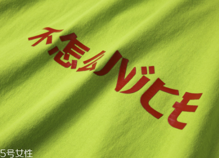 不怎么nice短袖正品多少錢_在哪買？