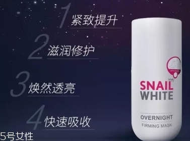 snailwhite晚安面膜怎么用？snailwhite晚安面膜要洗嗎