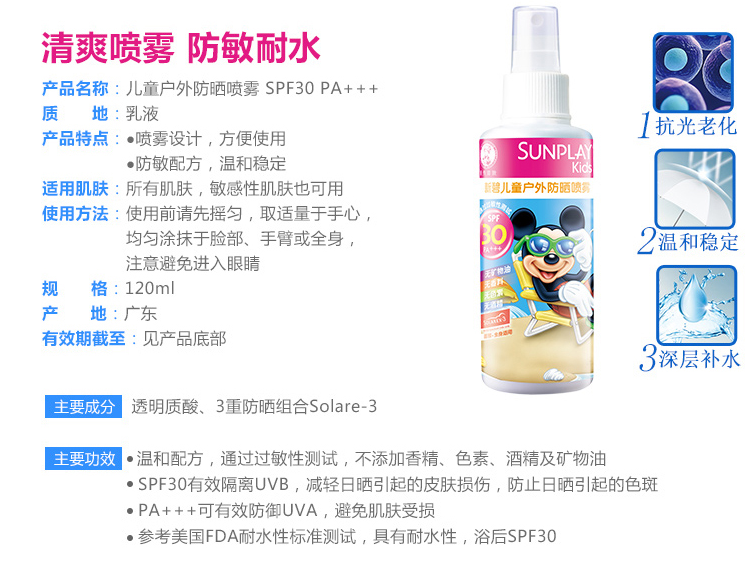 曼秀雷敦兒童防曬有幾款 曼秀雷敦兒童防曬選哪個好 曼秀雷敦兒童防曬有幾款 曼秀雷敦兒童防曬選哪個好