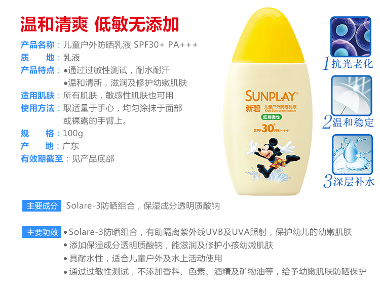 曼秀雷敦兒童防曬有幾款 曼秀雷敦兒童防曬選哪個好 曼秀雷敦兒童防曬有幾款 曼秀雷敦兒童防曬選哪個好