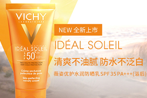 薇姿防曬霜孕婦能用嗎？薇姿防曬霜多少錢