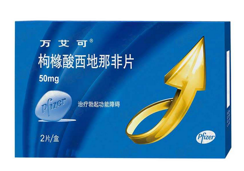 壯陽(yáng)藥對(duì)眼睛有傷害嗎？壯陽(yáng)藥會(huì)傷害眼睛嗎？