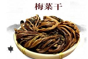 梅菜干泡多久 梅菜干的泡法 梅菜干泡多久 梅菜干的泡法