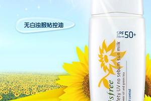 混合型肌膚適合什么防曬？混合皮防曬霜推薦