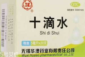 十滴水能解酒嗎？十滴水有解酒功效嗎？
