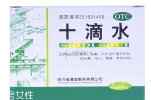 十滴水能止癢嗎？十滴水有止癢功效嗎？