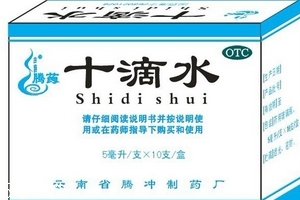 十滴水有毒嗎？十滴水含毒嗎？