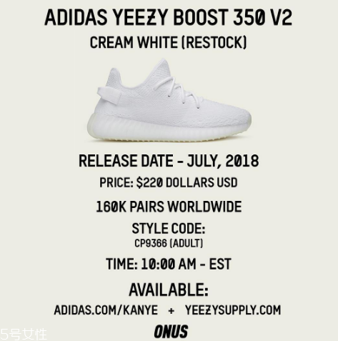 椰子350純白什么時(shí)候補(bǔ)貨？yeezy 350純白補(bǔ)貨量有多少？