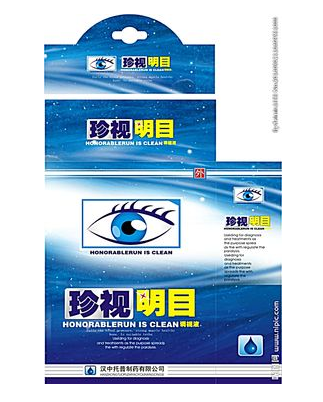 眼藥水有保質(zhì)期嗎？眼藥水保質(zhì)期一般多長(zhǎng)？