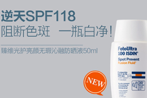 spf100以上的防曬霜有哪些？spf100的防曬霜推薦