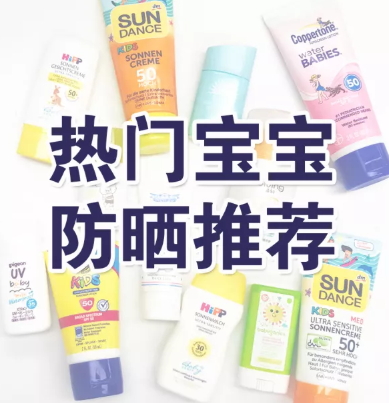 兒童可以用大人的防曬霜嗎？寶寶可以用成人防曬霜嗎