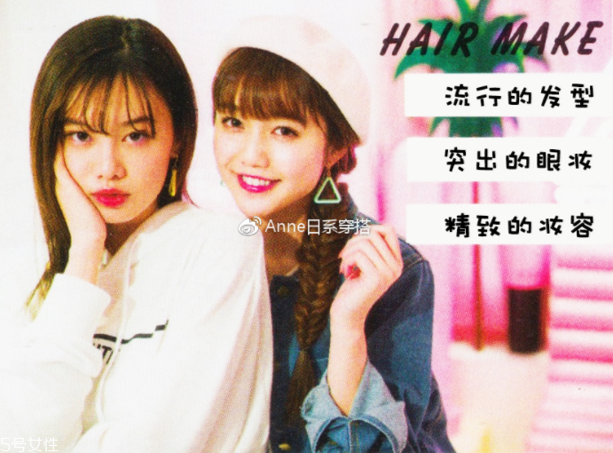 聚會穿什么衣服？五個聚會場景服裝搭配