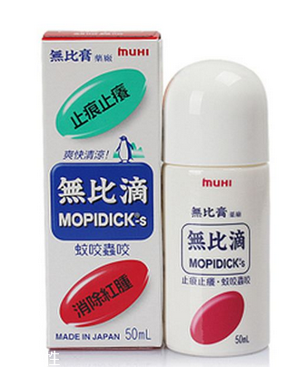 無比滴保質(zhì)期 無比滴可以放多久？