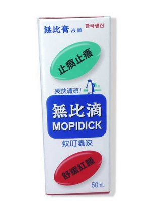 無(wú)比滴可以吃嗎？無(wú)比滴可以口服嗎？