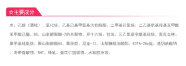 嘉娜寶allie粉色控油防曬含酒精嗎 allie防曬評(píng)測(cè) 嘉娜寶allie粉色控油防曬含酒精嗎 allie防曬評(píng)測(cè)