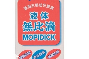 無比滴破皮能用嗎？破皮還能用無比滴嗎？