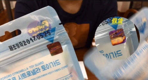 韓國pororo寶露露防蚊扣真假 寶露露防蚊扣真假對比 韓國pororo寶露露防蚊扣真假 寶露露防蚊扣真假對比