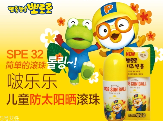 pororo寶露露防曬滾珠怎么用？寶露露防曬滾珠多少錢