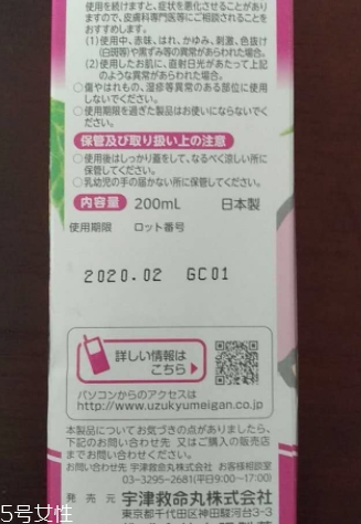 宇津桃子水和貝親桃子水哪個好？