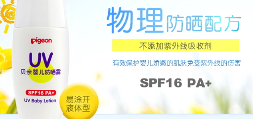 貝親兒童防曬霜怎么洗？貝親兒童防曬霜防水嗎