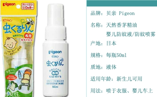 貝親驅(qū)蚊噴霧怎么樣？貝親驅(qū)蚊噴霧有效嗎