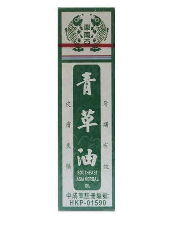 青草油可以涂痘痘嗎？痘痘涂青草油有效嗎？