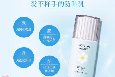 控油防曬霜哪個牌子好？控油防曬霜排行榜