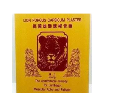 德國辣椒膏藥哪里有賣？德國辣椒膏藥怎么買？