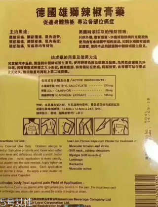 德國(guó)辣椒膏藥怎么樣？德國(guó)辣椒膏藥使用方法
