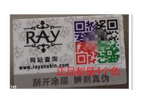 泰國ray面膜怎么鑒別真假 ray面膜真假辨別 泰國ray面膜怎么鑒別真假 ray面膜真假辨別