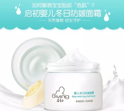 啟初面霜孕婦可以用嗎？