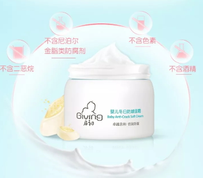 啟初面霜孕婦可以用嗎？