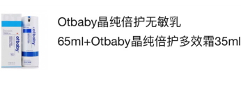 otbaby這個(gè)品牌怎么樣？otbaby明星產(chǎn)品推薦
