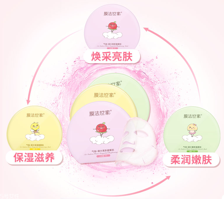 膜法世家氣墊面膜有幾種顏色？哪種顏色最好？