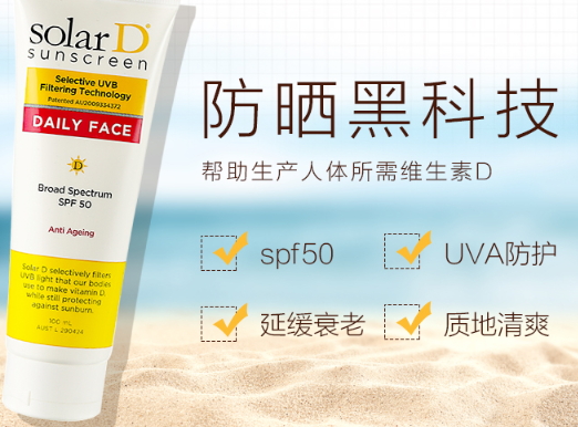 solar d防曬霜怎么樣？solar d防曬霜評(píng)測(cè)